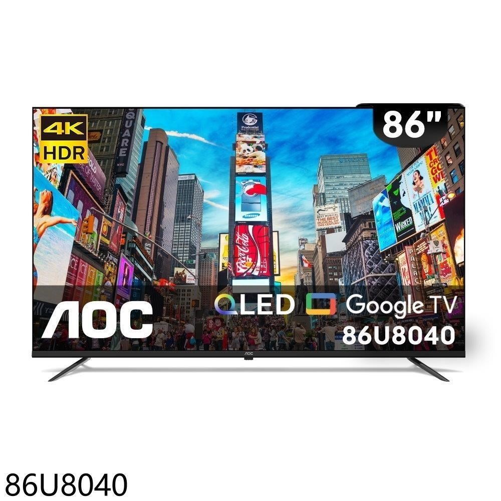 AOC美國【86U8040】86吋4K QLED連網Google TV連網智慧顯示器