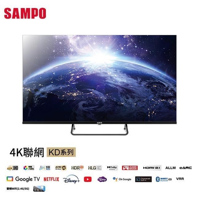SAMPO 聲寶 55吋4K Google TV連網智慧顯示器(EM-55KD620)