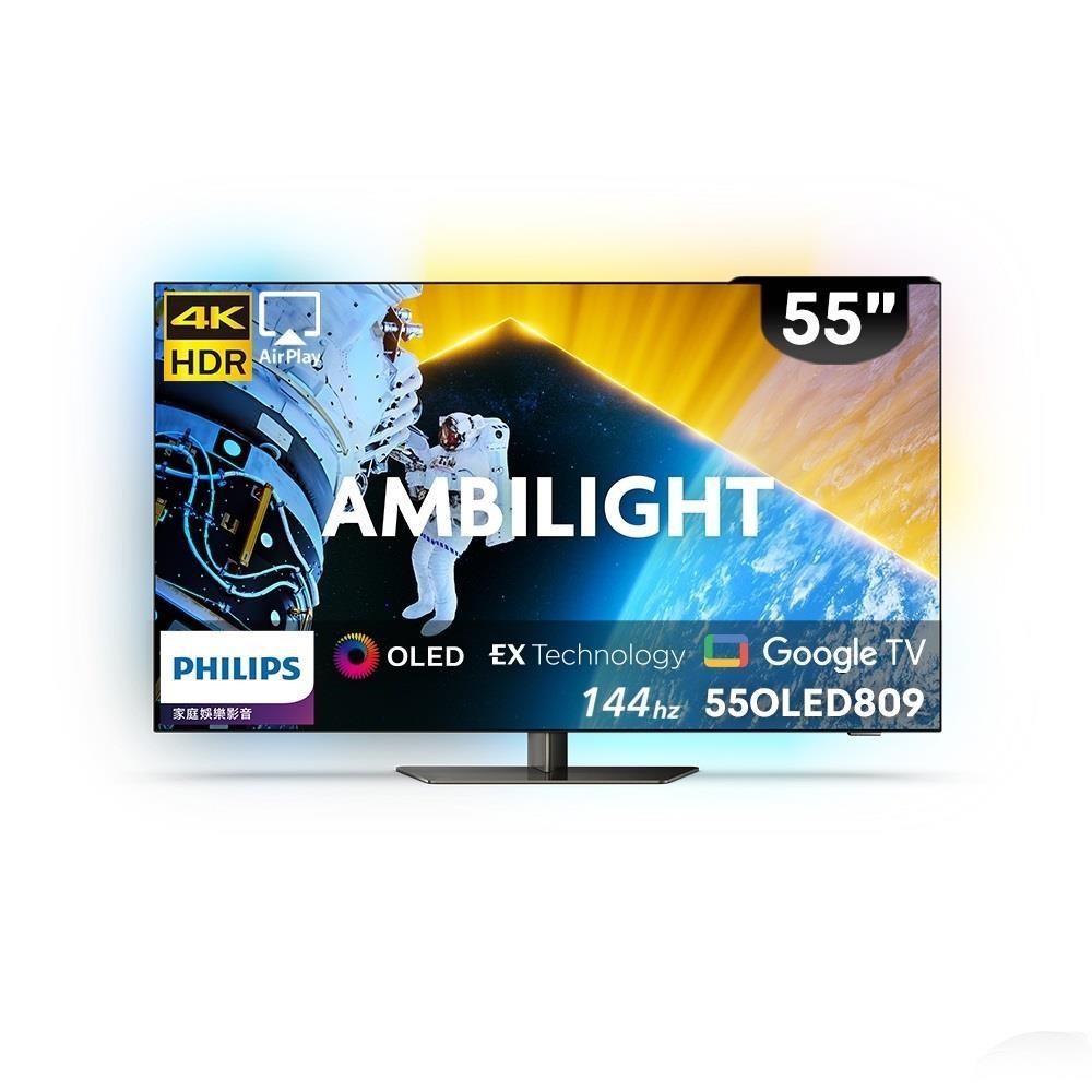 Philips飛利浦 55型4K OLED 智慧聯網顯示器 55OLED809-不含安裝