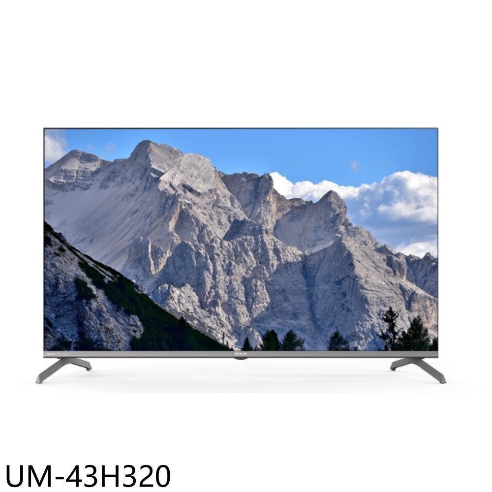 禾聯【UM-43H320】43吋4K連網智慧顯示器