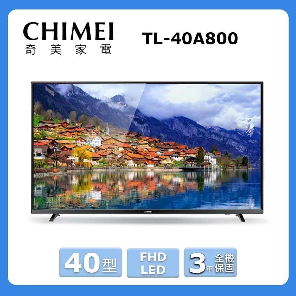 【CHIMEI 奇美】40型《FHD LED》低藍光顯示器TL-40A800