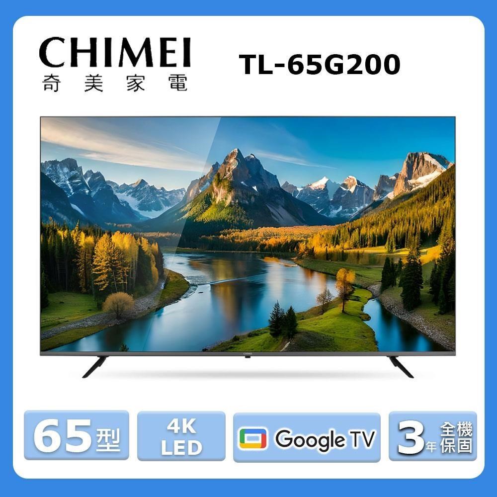 【CHIMEI 奇美】65型《4K LED》Google TV連網液晶顯示器〈不含視訊盒〉TL-65G200