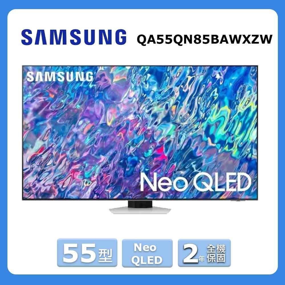 【Samsung 三星】55型Neo QLED量子連網顯示器(QA55QN85BAWXZW)