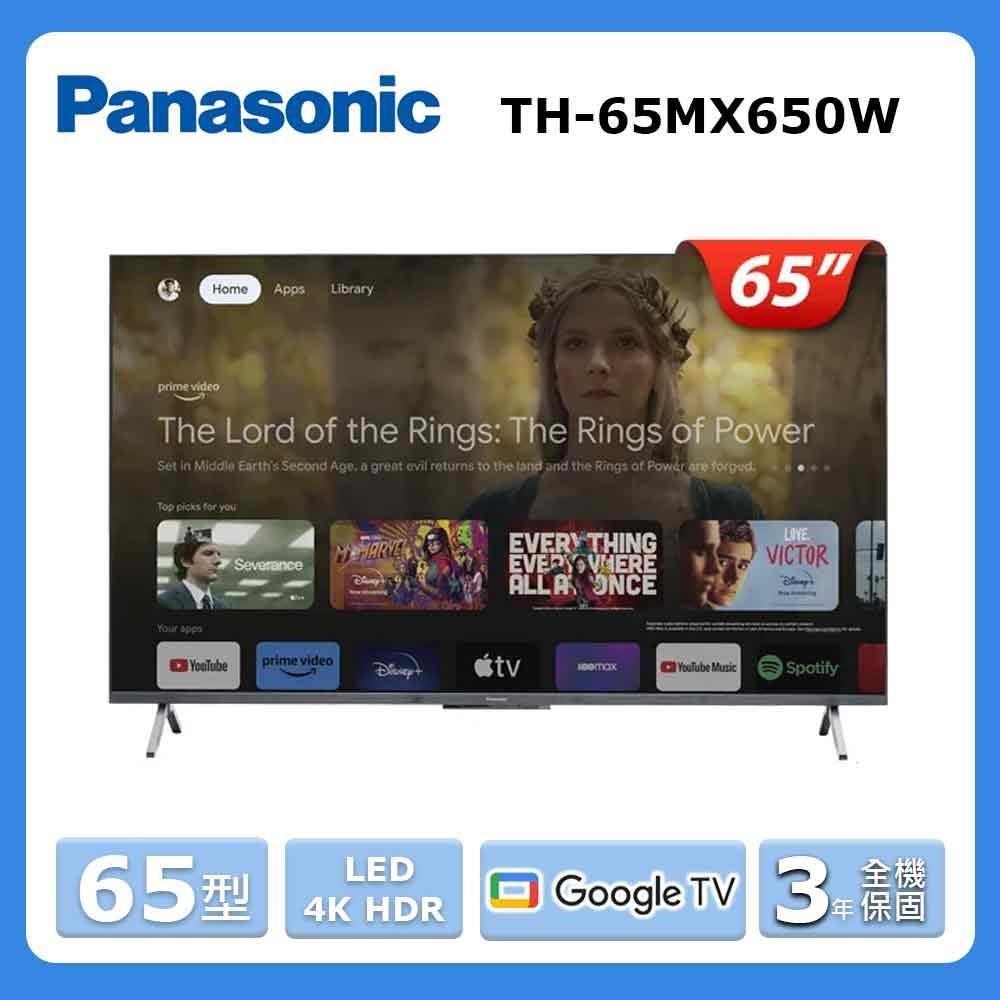 【Panasonic 國際牌】65型《LED》4K連網液晶顯示器TH-65MX650W