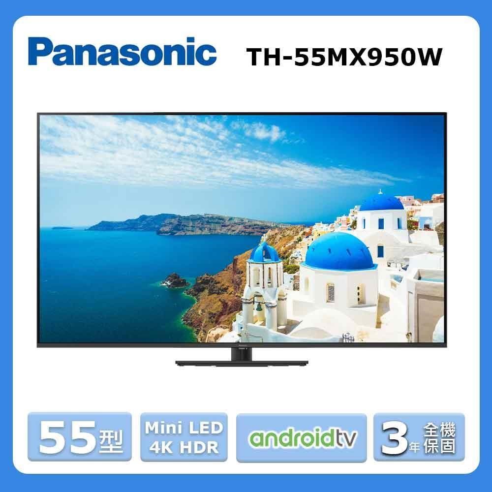 【Panasonic 國際牌】55型《Mini LED》4K連網液晶顯示器〈不含視訊盒〉TH-55MX950W