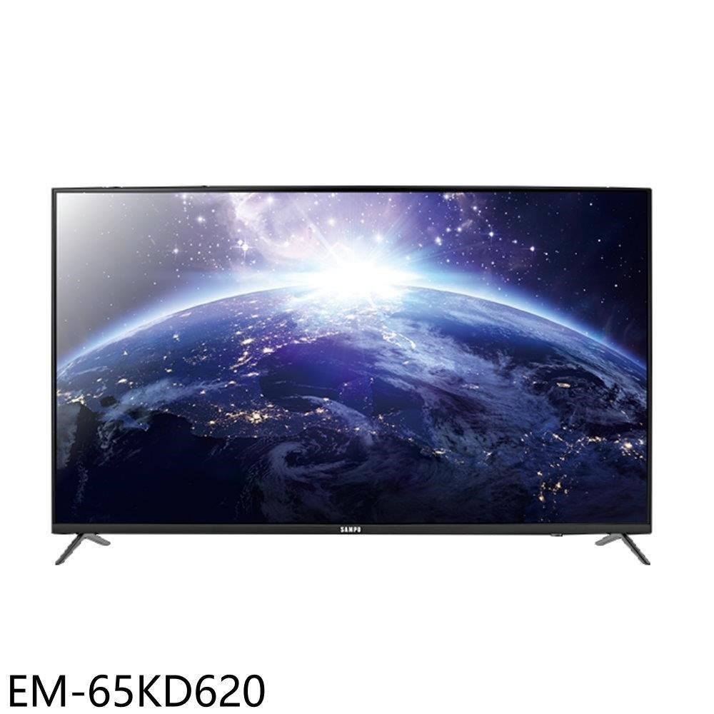 聲寶【EM-65KD620】65吋4K GoogleTV連網智慧顯示器