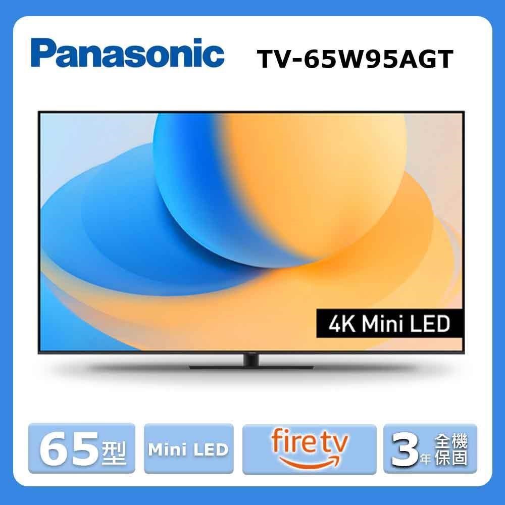 【Panasonic 國際牌】65型《Mini LED》4K智慧型顯示器TV-65W95AGT〈不含視訊盒〉
