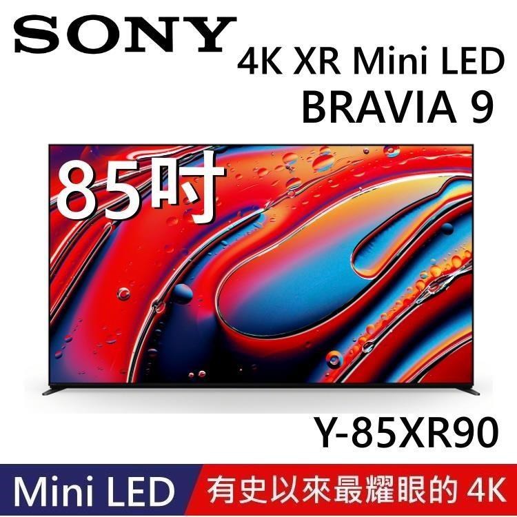 SONY 索尼 【贈好禮】BRAVIA 9 MINI LED 85吋 XR 智慧顯視器 Y-85XR90