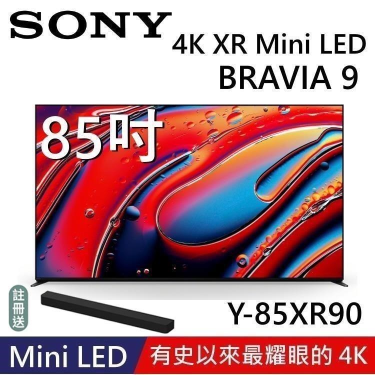 SONY 索尼 【贈好禮】BRAVIA 9 MINI LED 85吋 XR 智慧顯視器 Y-85XR90