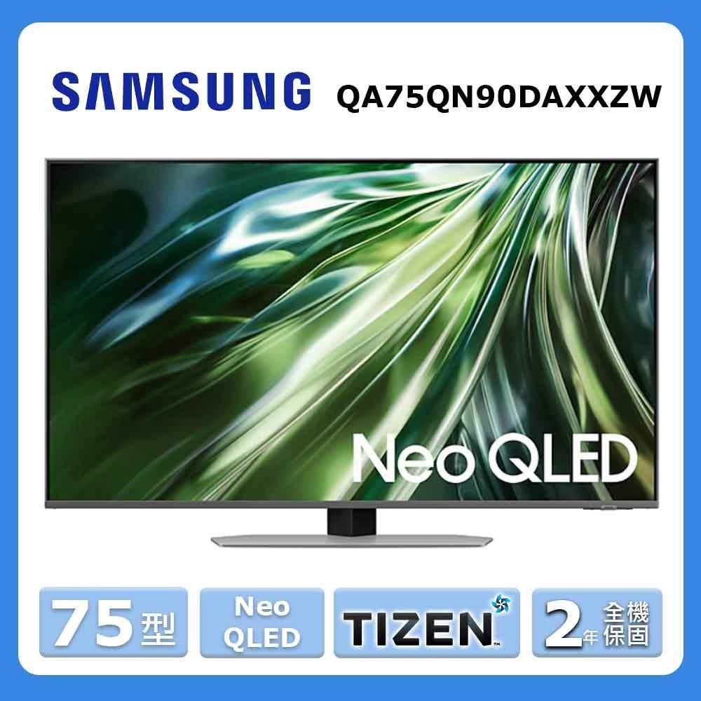 【Samsung 三星】75型《Neo QLED》量子連網顯示器QA75QN90DAXXZW