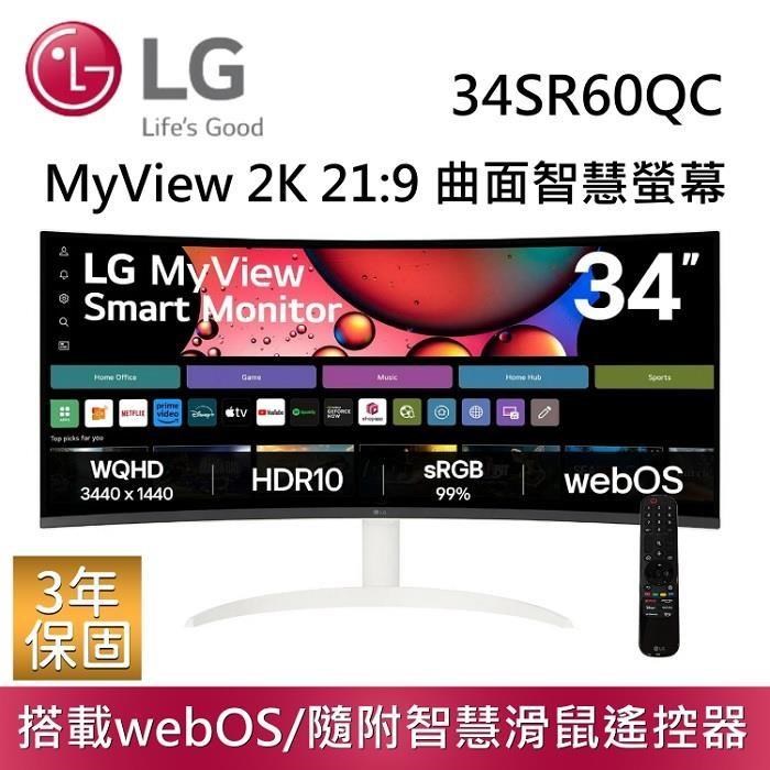 LG 樂金 34吋 34SR60QC-W WQHD 2K 21:9 曲面智慧聯網螢幕