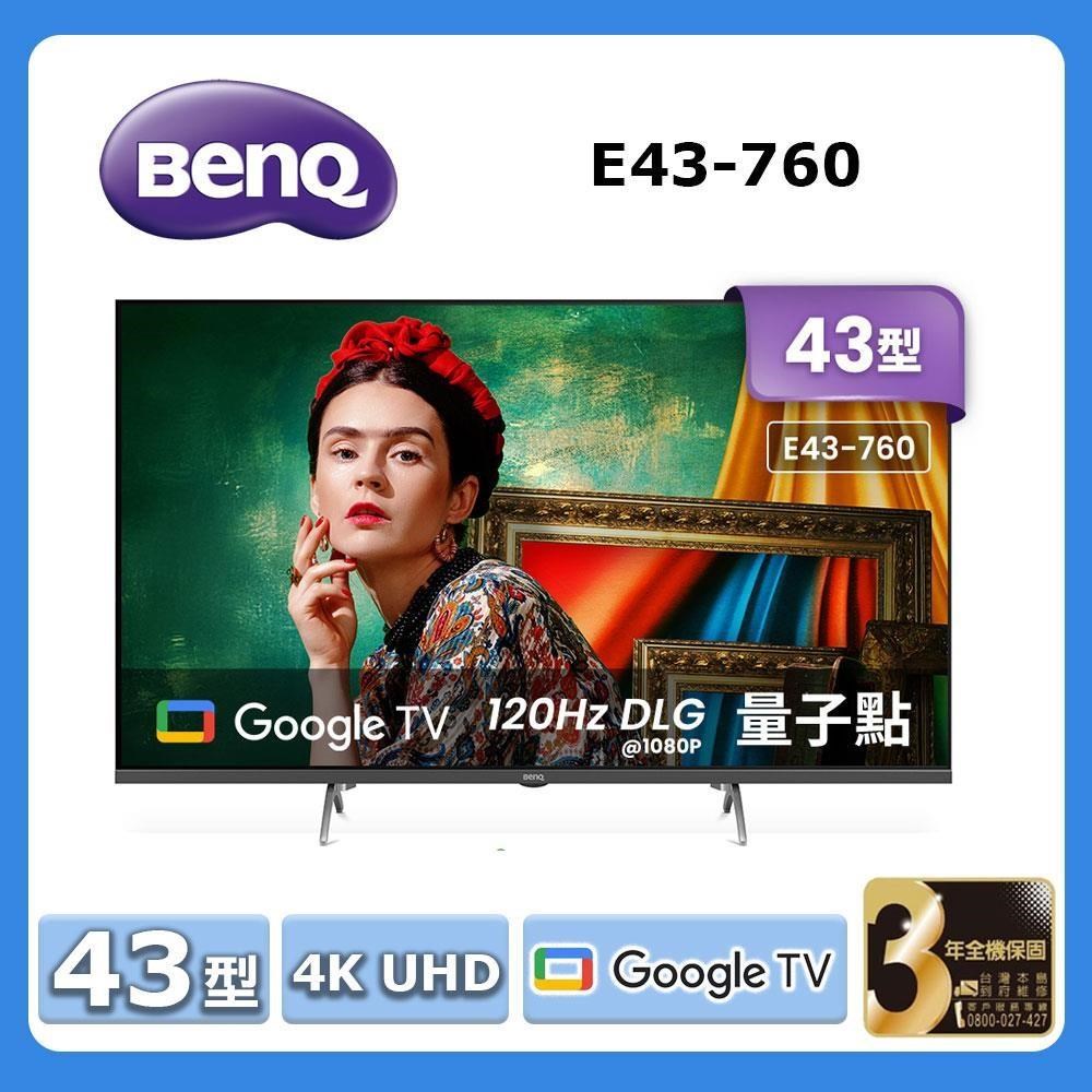 BenQ 明基 43型《UHD》4K Google TV 量子點護眼顯示器E43-760