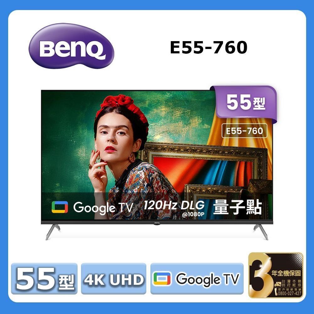 BenQ 明基 55型《UHD》4K Google TV 量子點護眼顯示器E55-760