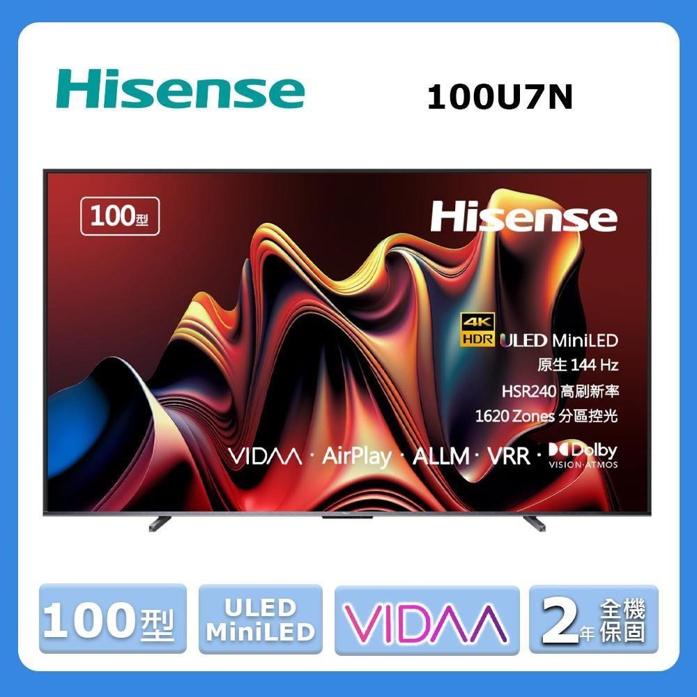 【Hisense 海信】100型《ULED MiniLED》量子點144Hz 智慧連網顯示器100U7N