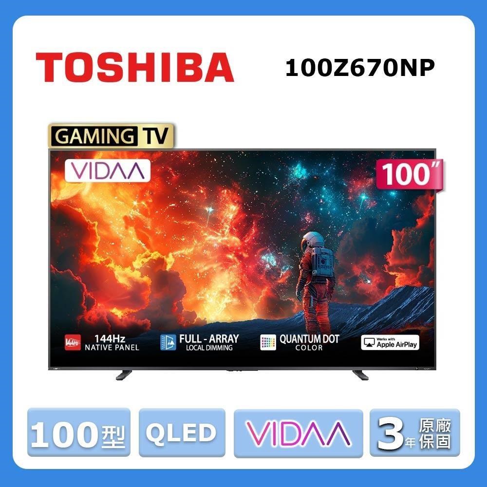 【TOSHIBA 東芝】100型《QLED》4K 智慧顯示器100Z670NP