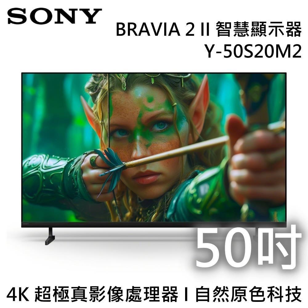 SONY 索尼 BRAVIA 2 II 50吋4K智慧顯示器 Y-50S20M2