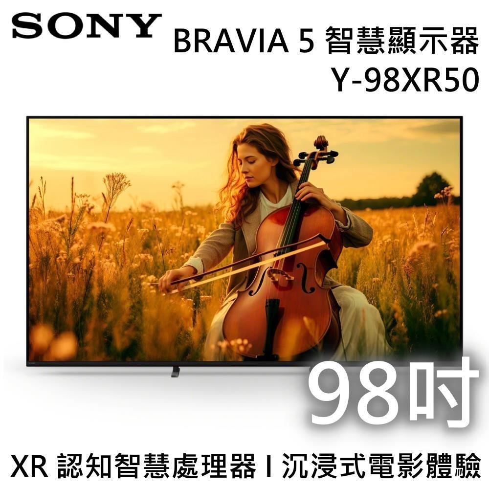 SONY 索尼 BRAVIA 5 Mini LED 98吋4K智慧電視 Y-98XR50