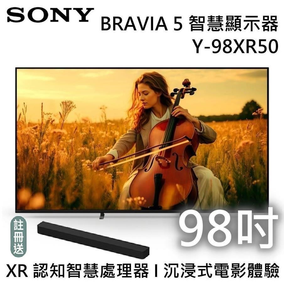 SONY 索尼 BRAVIA 5 Mini LED 98吋4K智慧電視 Y-98XR50