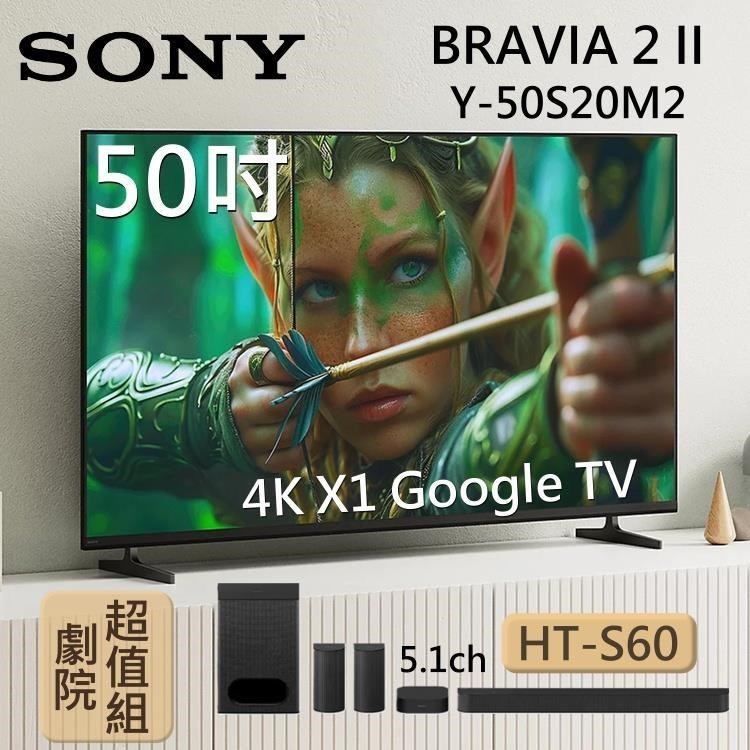 SONY 索尼 BRAVIA 2 II 50吋4K智慧顯示器 Y-50S20M2+HT-S60 5.1聲道劇院組