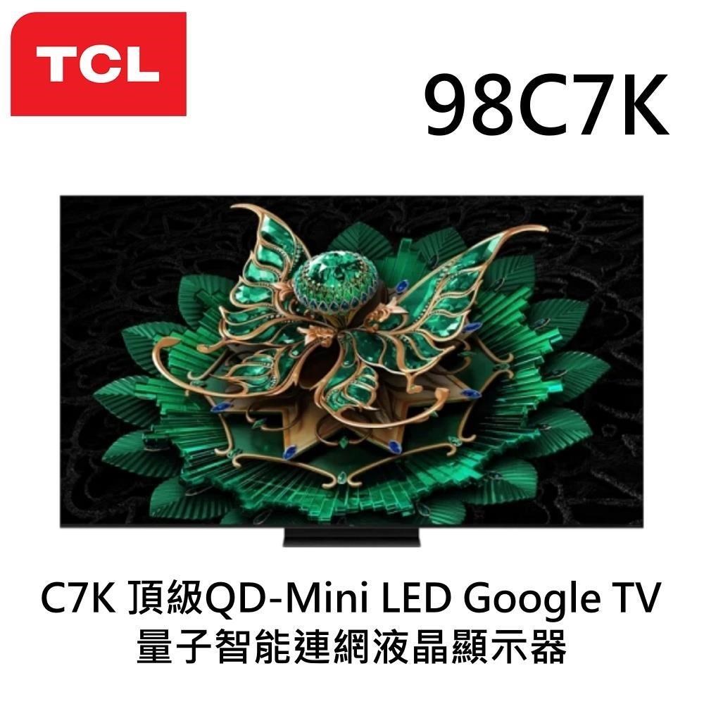 TCL 98C7K 是一款85吋以上4K解析度的智慧電視，提供高畫質視覺體驗與環繞音效。內建英文功能選單，電源需求為110V，支援4組HDMI高畫質數位影音端子，並含桌上型基本安裝服務。產品來自中國，保固期為1年。