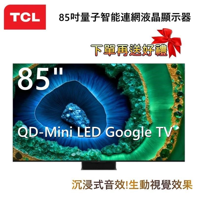 TCL 85C855+Harman Kardon Enchant 900 QD-Mini LED 量子智能連網液晶顯示器+喇叭音箱