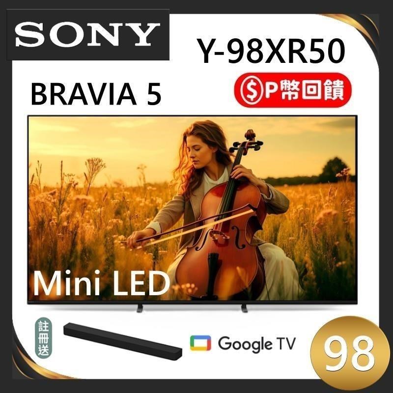 SONY 索尼 BRAVIA 5 98吋 MINI LED Y-98XR50 4K智慧聯網電視