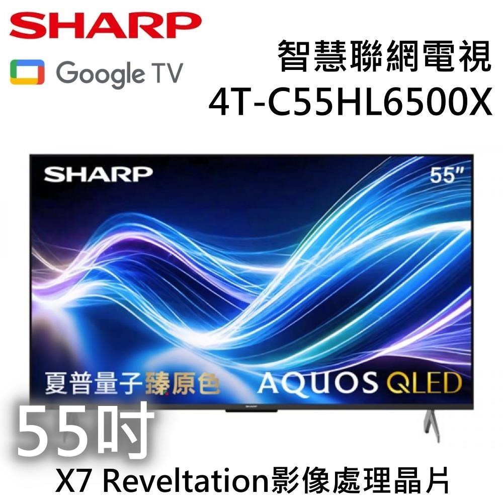 SHARP夏普 4T-C55HL6500X 55吋 4K UHD LED 智慧電視，提供3840 x 2160高解析度畫質，支援倍頻循序掃描技術，帶來流暢視覺體驗。配備4組HDMI高畫質數位影音端子及2組USB插槽，方便連線多種裝置。尺寸1445.6 x 906.8 x 327.8mm，重量15.1公斤，適合居家娛樂使用。1年保固，含桌上型基本安裝服務，電源110V，產地其他國家。英文功能選單，無AV/VGA端子，專為現代數位生活設計。
