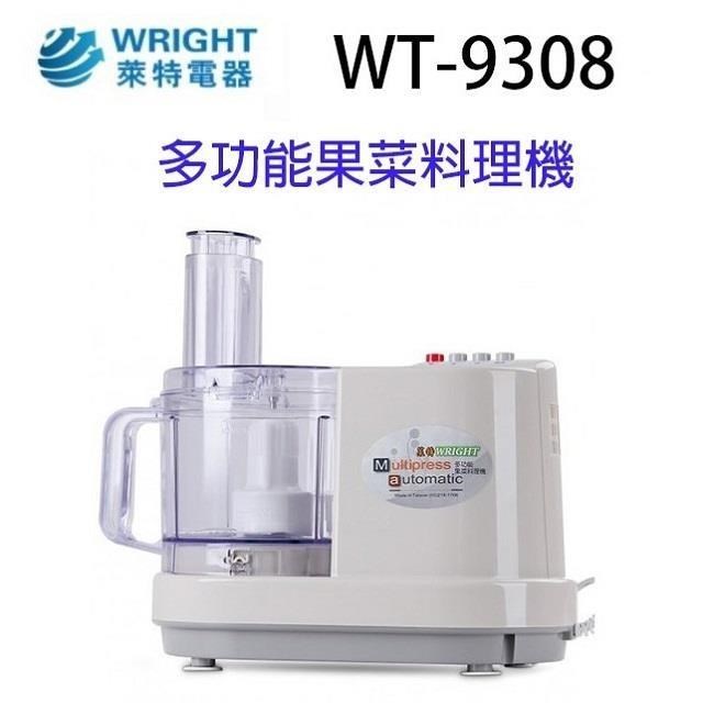 WRIGHT 萊特 【南紡購物中心】  WT-9308 多功能果菜料理機