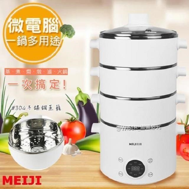 SUPA FINE 勳風 【南紡購物中心】 MEIJI微電腦多功能蒸煮鍋/美食鍋/料理鍋 (HF-N8336)蒸煮燉滷火鍋