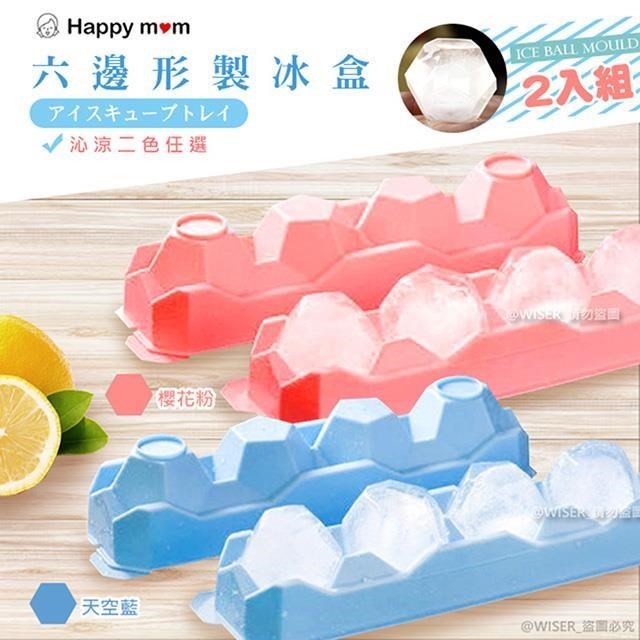 【幸福媽咪】多用途製冰盒/冰塊冰球製冰器(HM-308D)(2入組)