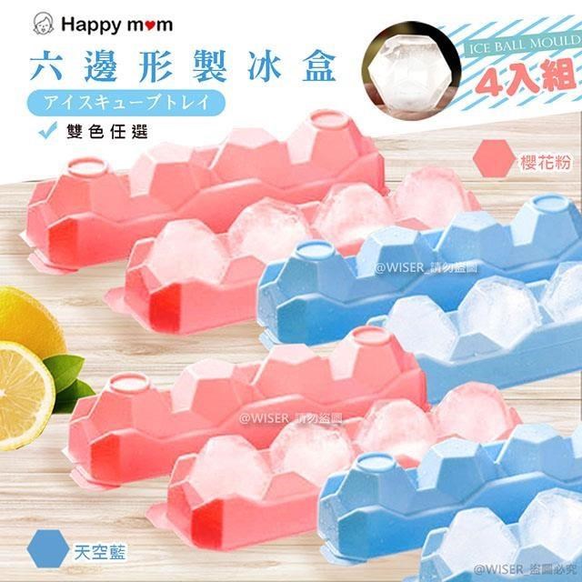 【幸福媽咪】多用途製冰盒/冰塊冰球製冰器(HM-308D)(4入組)