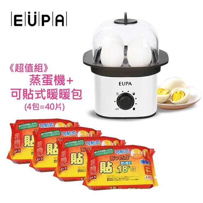 《超值組》【優柏EUPA】 迷你蒸蛋器+貼式暖暖包(40片)TSK-8990_UL850x4