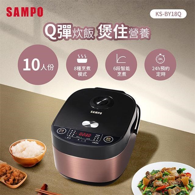 SAMPO 聲寶 10人份多功能微電腦厚釜電子鍋 KS-BY18Q