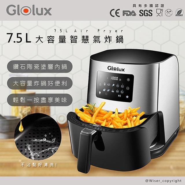 【Glolux】大容量7.5公升觸控式智能氣炸鍋(GLX6001AF)鑽石陶瓷內鍋
