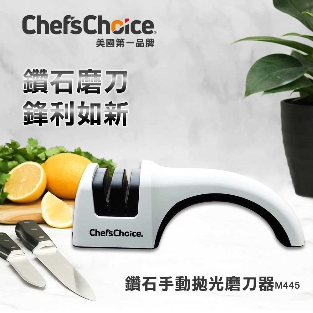 【Chef’s Choice】美製鑽石手動拋光磨刀器 M445