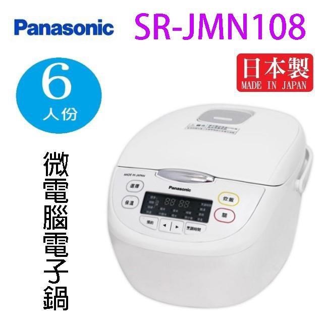 Panasonic 國際 SR-JMN108 微電腦 6人份電子鍋