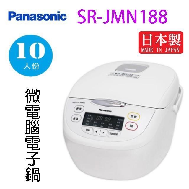 Panasonic 國際牌 SR-JMN188 微電腦10人份電子鍋