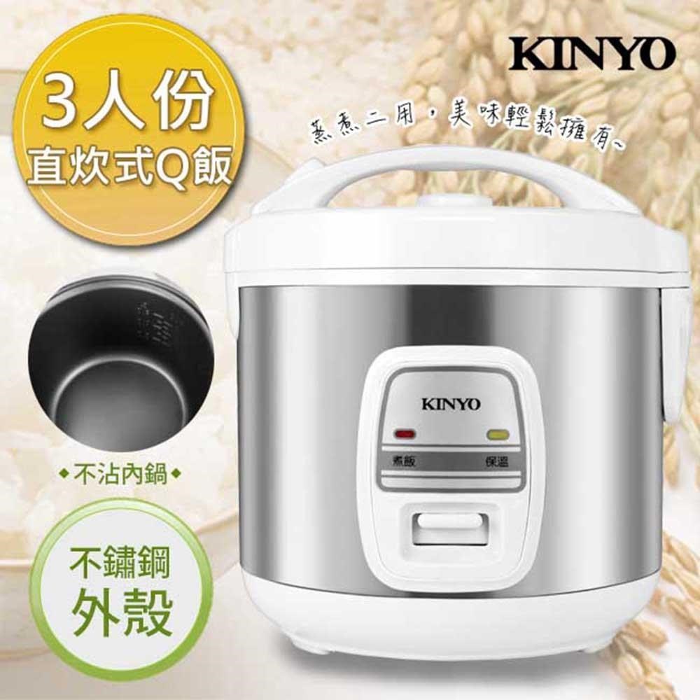 【KINYO】3人份直熱式電子鍋(REP-06)蒸煮兩用