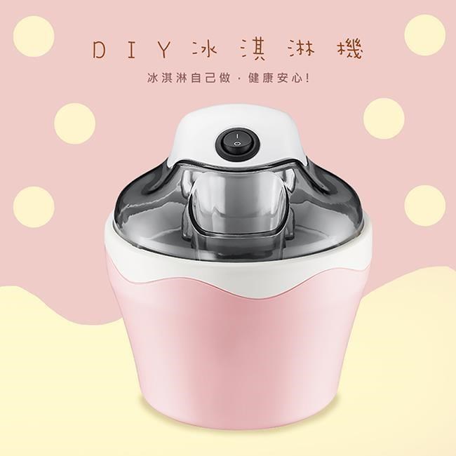 【WISER精選】方便快速自動冰淇淋機(樂趣+健康)-櫻花粉