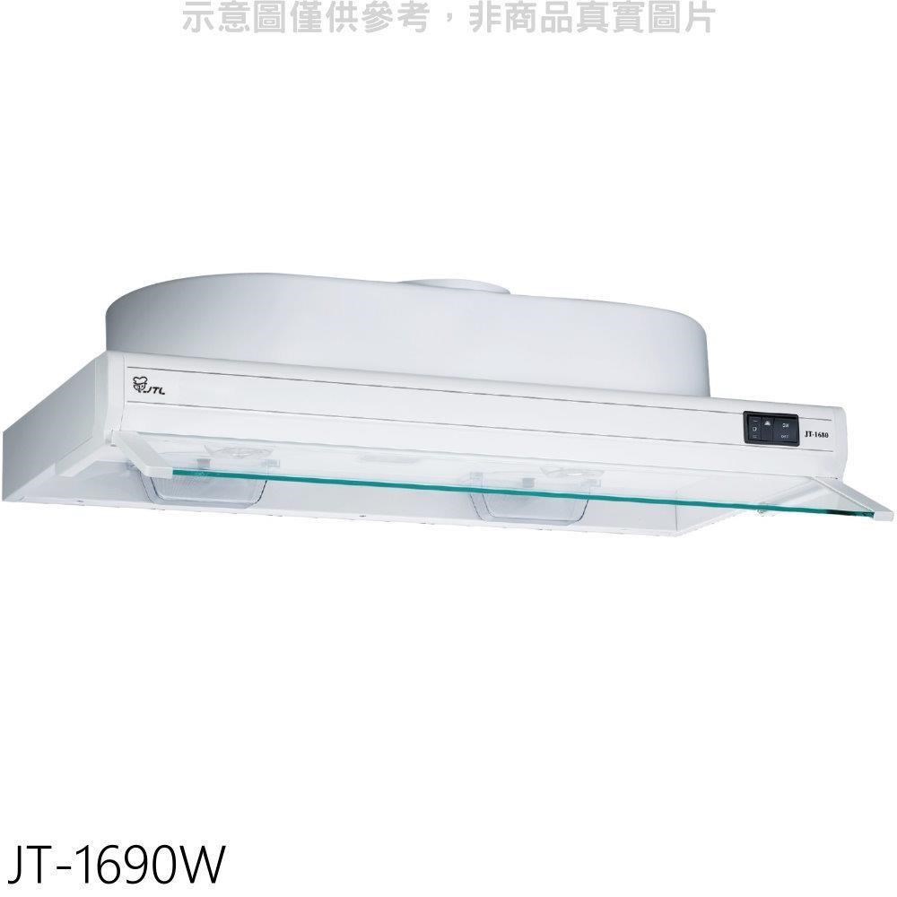 喜特麗【JT-1690W】90公分隱藏式白色排油煙機