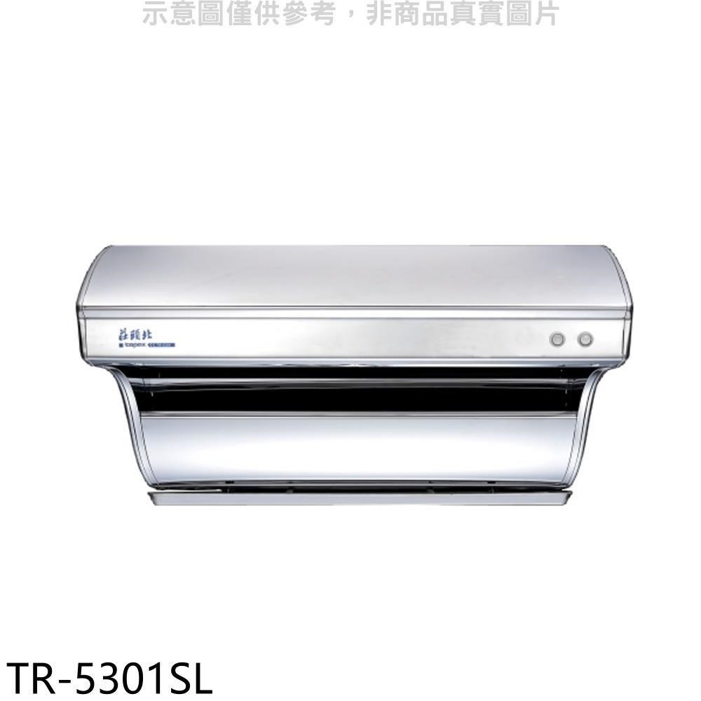 莊頭北【TR-5301SL】80公分直吸式斜背式排油煙機