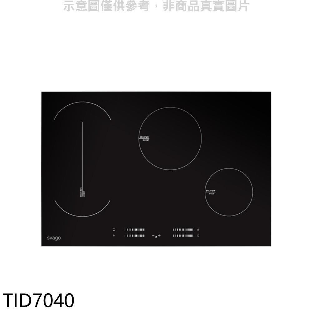 Svago【TID7040】四口爐感應爐IH爐(含標準安裝)