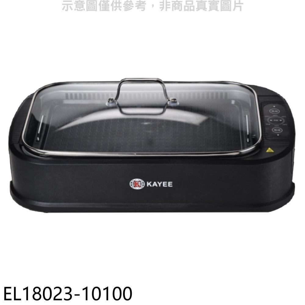 KAYEE【EL18023-10100】觸控式吸煙油切電烤盤