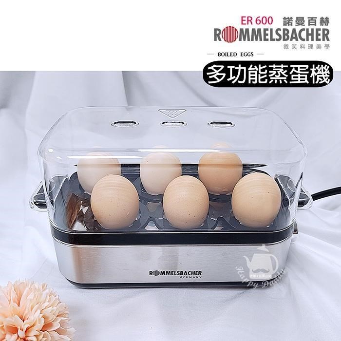 【德國ROMMELSBACHE諾曼百赫】多功能煮蛋器/可煮6顆蛋ER-600
