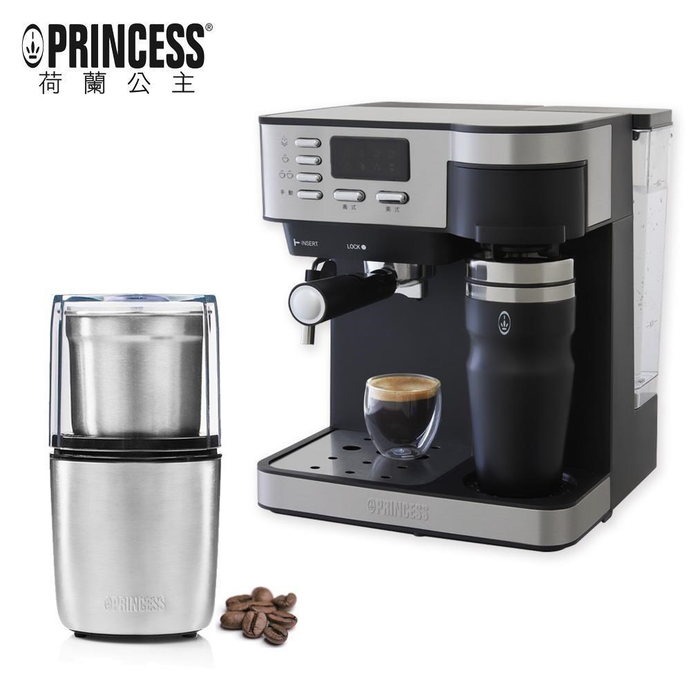 PRINCESS 荷蘭公主 半自動義/美式咖啡機+磨豆機 249409+221041