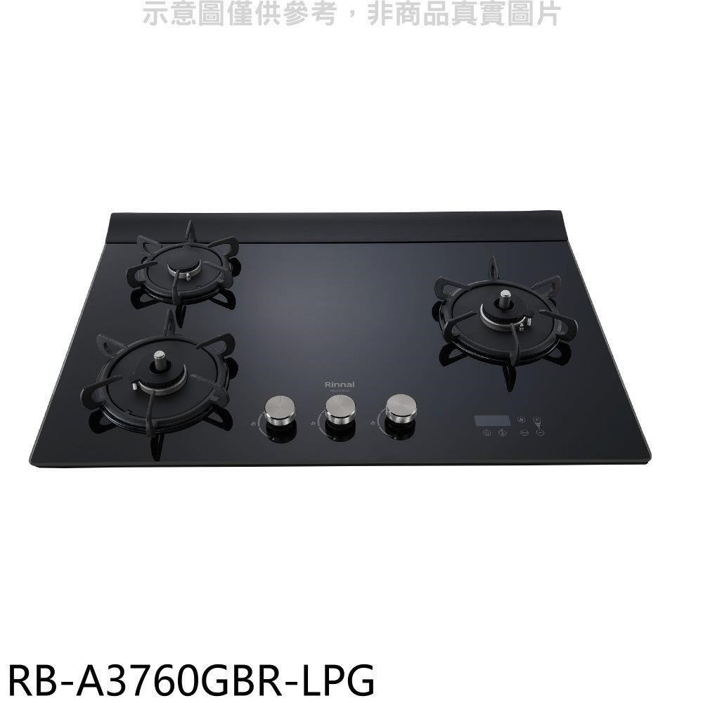 林內【RB-A3760GBR-LPG】檯面式緻溫玻璃三口爐右單口瓦斯爐(全省安裝)