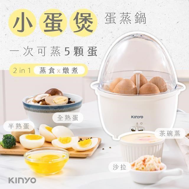 KINYO 小蛋煲蛋蒸鍋 蒸蛋器 煮蛋鍋 STM-6565