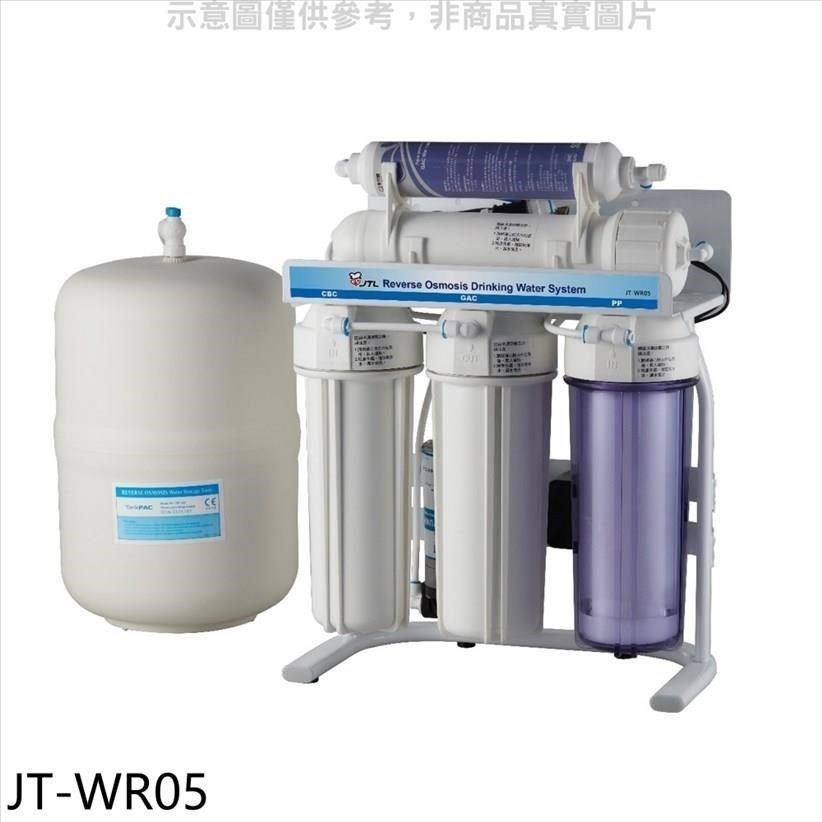 喜特麗【JT-WR05】RO逆滲透淨水器
