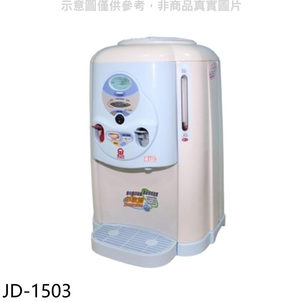 JINKON 晶工牌 【南紡購物中心】 【JD-1503】單桶溫熱開飲機開飲機