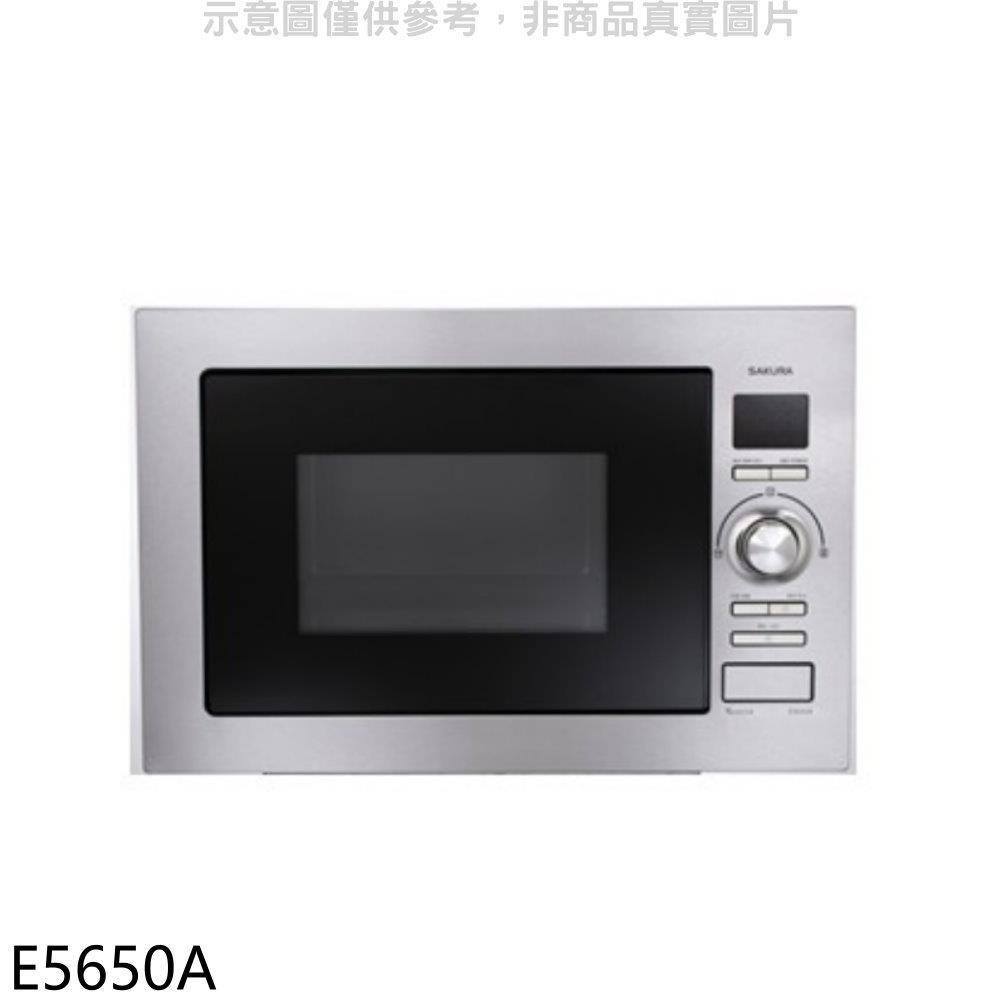 櫻花【E5650A】微波燒烤雙重智慧烤箱